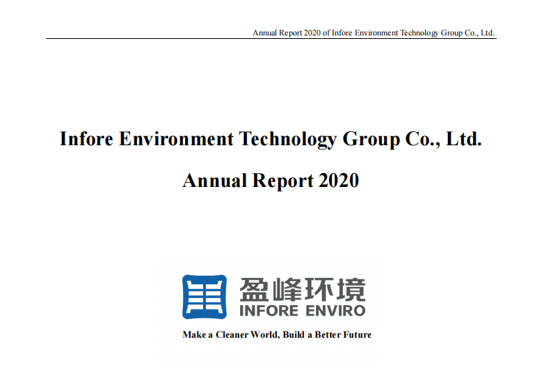 首份！球盟会环境发布英文年度报告，积极满足境外投资者需求