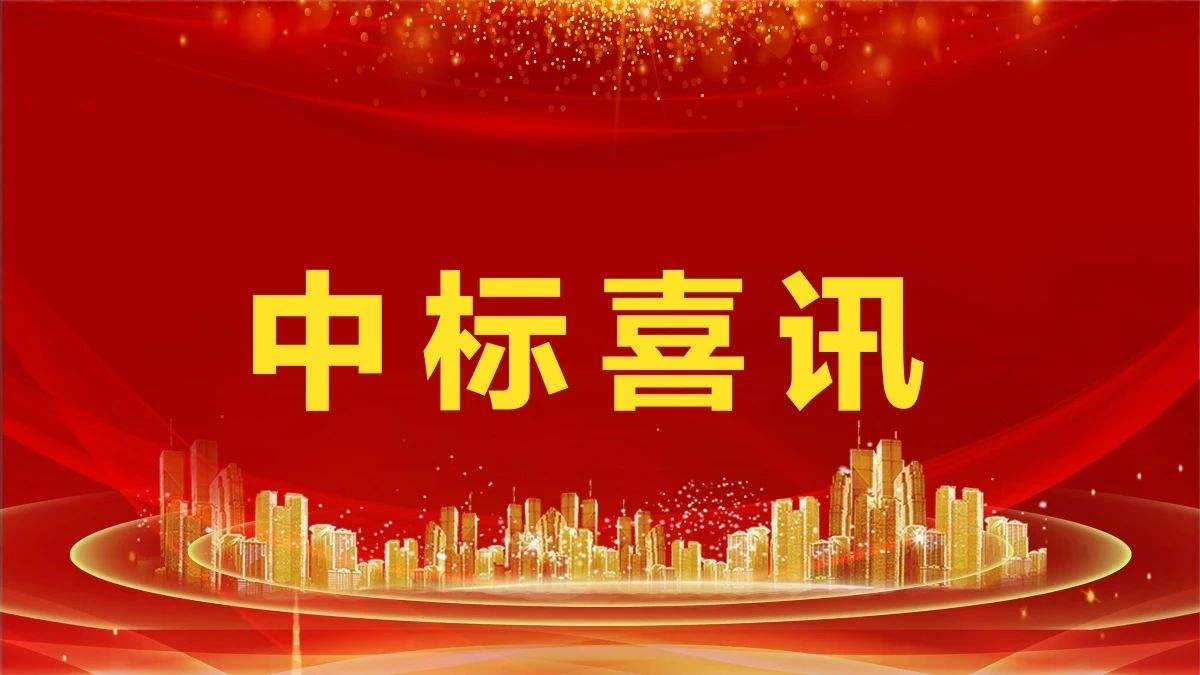 2.14亿！球盟会环境中标凤凰县城乡生活垃圾收转运一体化服务采购项目